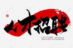 广州贤学教育咨询有限公司-人才招聘